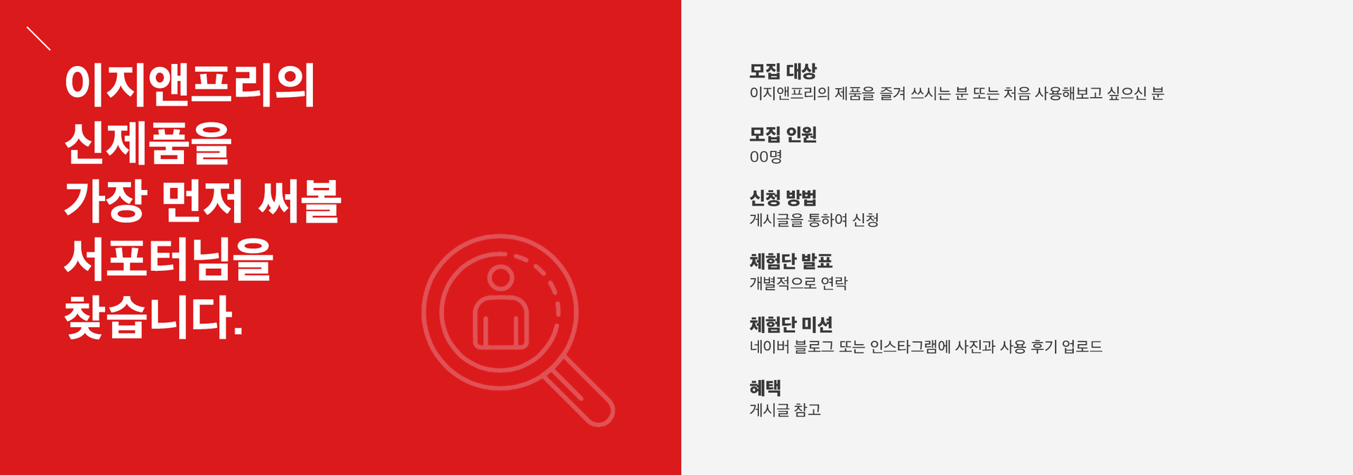 체험단 모집